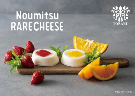 北海道産純生クリームの豊かなミルク感とチーズの深い