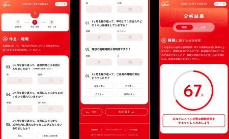 「グリコ コンディショニングプログラム」で心と体の