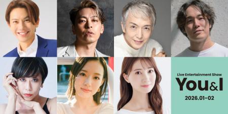 「Live Entertainment Show ～You＆I～」2026年1utf-8