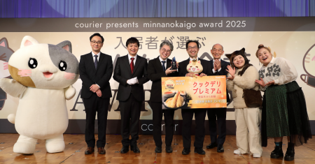 《みんなの介護AWARD2025・レポート》全国5万8,000施