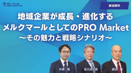 地域企業が力強く成長・進化するための戦略セオリーと 地域企業が力強く成長・進化するための戦略セオリーと