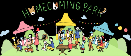 【ペットゴー共催】保護団体の卒業犬と迎え主の里帰り 【ペットゴー共催】保護団体の卒業犬と迎え主の里帰り