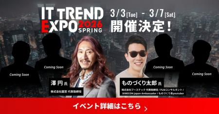 ＼ 2026年3月3日（火）～ 7日（土）／著名経営者、豪