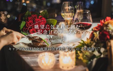 【浅草ビューホテル】クリスマスを大切な人と。浅草の