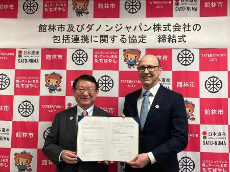 ダノンジャパン、群馬県館林市と包括連携協定を締結　