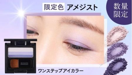 ひと塗りで簡単・綺麗にグラデーションが叶うアイカラ