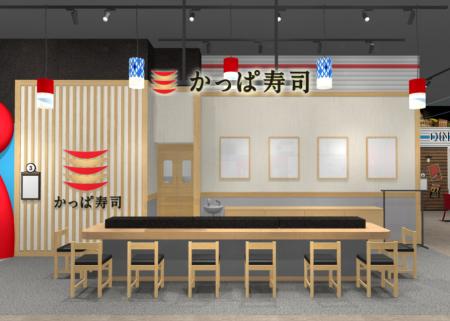 【かっぱ寿司】仕事体験テーマパーク「カンドゥー大日 【かっぱ寿司】仕事体験テーマパーク「カンドゥー大日