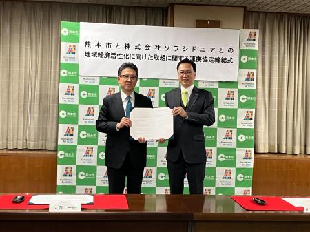 【熊本市×ソラシドエア】地域経済活性化に向けた取組