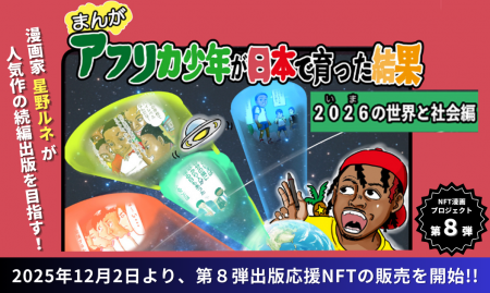 【NFT漫画プロジェクト 第8弾決定!!】漫画家・タレン 【NFT漫画プロジェクト 第8弾決定!!】漫画家・タレン