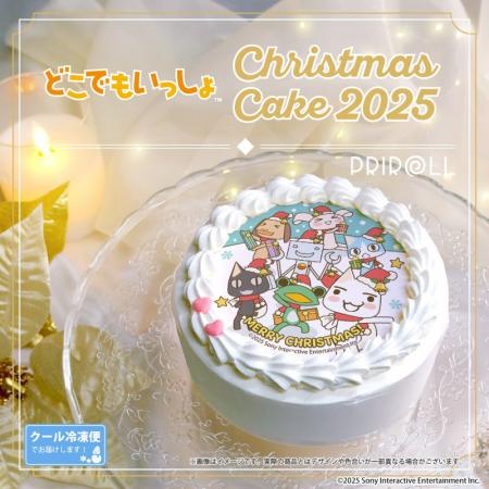 【公式ライセンス商品】『どこでもいっしょ』クリスマ