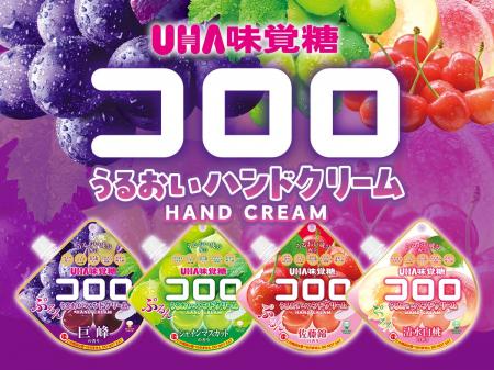 まるで果物のようなジューシーなグミ『コロロ』がハン