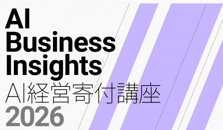 東京大学 松尾・岩澤研究室、社会人も受講可能な「AI 東京大学 松尾・岩澤研究室、社会人も受講可能な「AI