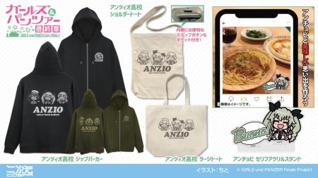 『ガールズ＆パンツァー 最終章』アンチョビとイタリ