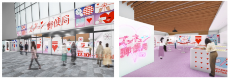 クリスマス目前!大切な人に“想い”を届ける特別な体験 クリスマス目前!大切な人に“想い”を届ける特別な体験