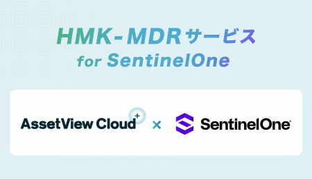 組織のエンドポイントセキュリティ強化を実現するソリ