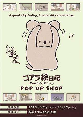 アニメ「コアラ絵日記」POP UP SHOPが池袋P´PARCO 3F