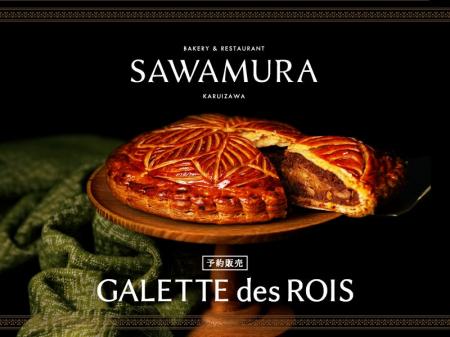 創業当初のレシピを受け継ぐベーカリー&レストラン沢 創業当初のレシピを受け継ぐベーカリー&レストラン沢