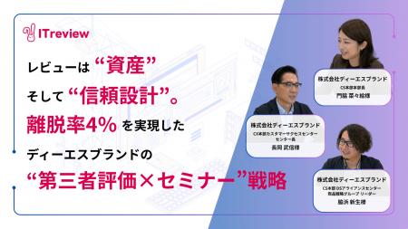 【メディア掲載】ディーエスブランド、国内最大級のIT