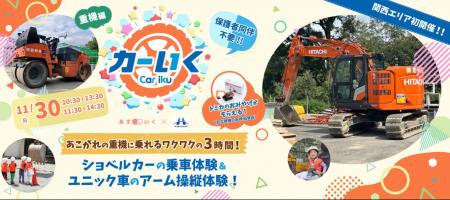 限定モデルのトミカプレゼントも！「はたらくくるま」