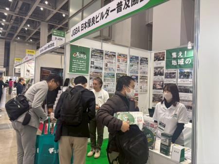 2025年11月19日（水）～21日（金）「ジャパンホームシ