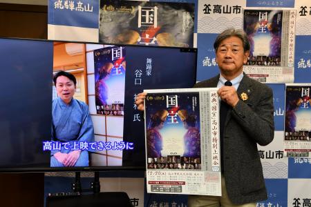 【飛騨高山・岐阜県高山市】映画「国宝」特別上映会を