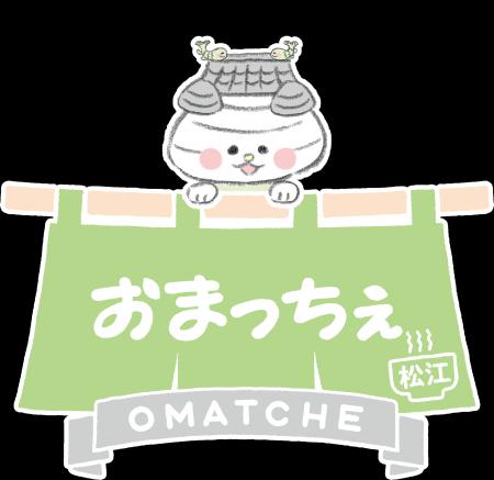 島根県松江市PRキャラクター「おまっちぇ」の公式X始