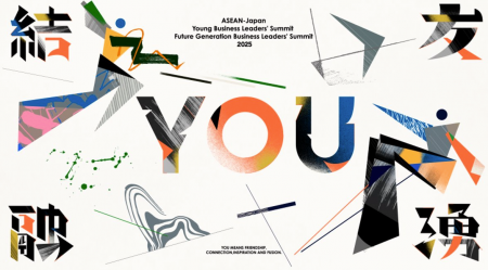 【12/2(火)-4(木)】日ASEAN 若手経営者の政策提言サミ
