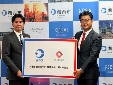 地元出身社長が率いる SALES GOが静岡県湖西市に AI 