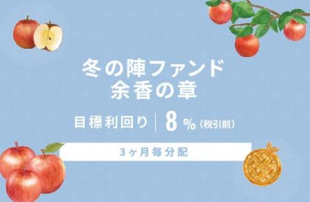 オルタナティブ投資プラットフォーム「オルタナバンク