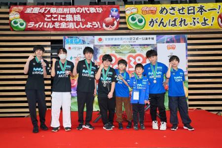 「全国都道府県対抗eスポーツ選手権 2025 SHIGA ぷよ
