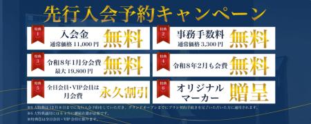 【北九州小倉】7打席完備の24時間インドアゴルフ練習