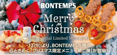 《BONTEMPS》12/1(月)より、BONTEMPSが贈る心ときめく