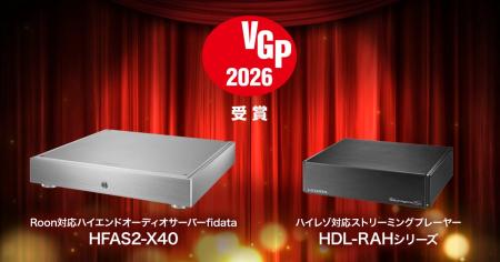 アイ・オー・データ機器が『VGP2026』部門賞を受賞！