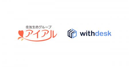 チュートリアルソリューション『Withdesk Automate( チュートリアルソリューション『Withdesk Automate(