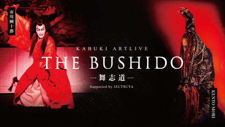 IZUTSUYA Inc.、京都・宮川町歌舞練場で初演の“THE BU