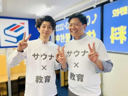 塾業界初の「サウナ手当」導入。―株式会社ポラリス、