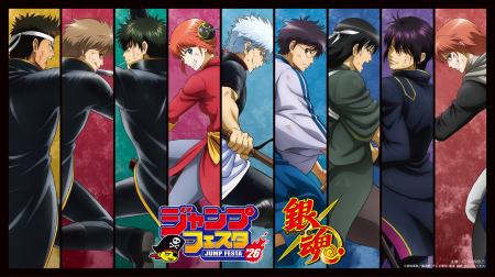 「AMNIBUS」が「ジャンプフェスタ2026」に出展決定！T