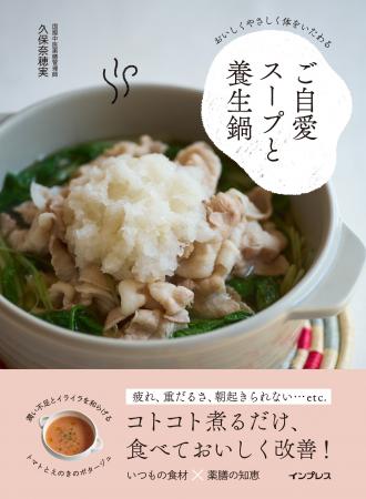 SNS総フォロワー数16万人の人気漢方家が伝授。切って