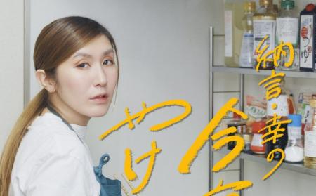 【ちょっぴり風変わりな料理……だが、旨い！】お笑い芸