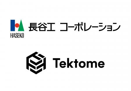 長谷工コーポレーションとテクトム、人材育成を通じた