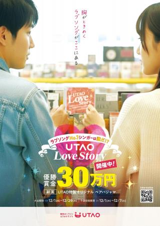 ジャンカラ監修カラオケアプリにて、ラブソングを歌う