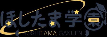 VTuber事務所『ほしたま学園』の開設及び3名のVTuber