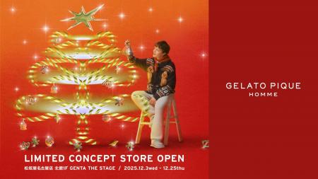 「GELATO PIQUE HOMME(ジェラート ピケ オム)」のコン