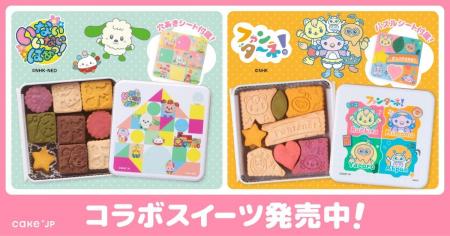 Cake.jpからＮＨＫ Ｅテレの人気キャラクター「いない