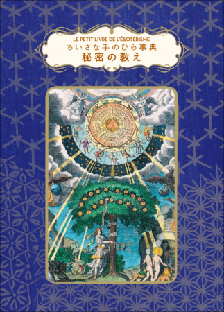 【シリーズ累計27万部!!】大人気「ちいさな手のひら事