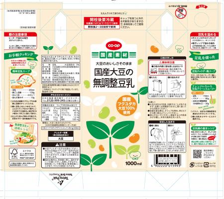 日本生協連、「UCDAアワード2025」でトリプル受賞！「