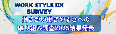 人への投資が企業の成長に。一方で「二極化」も加速