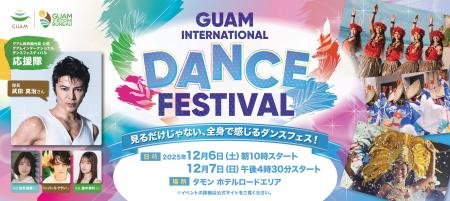 武田真治さんが応援隊長に就任！グアム初開催「グアム