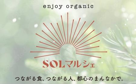 福岡・天神をオーガニック クリスマス一色に！都心で