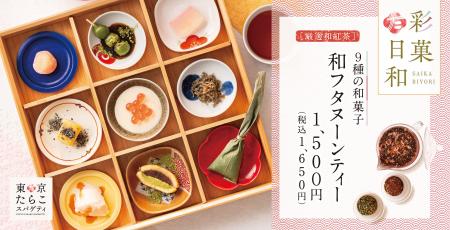 【南池袋店限定】たらこスパゲティ専門店の新提案「和